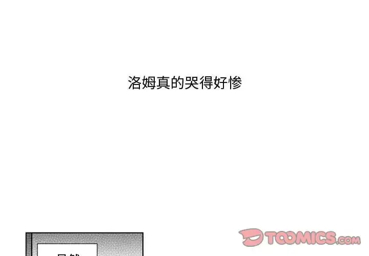 小僵尸与他的魔女妈妈 第19章 第4页