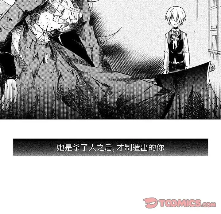 小僵尸与他的魔女妈妈 第19章 第22页