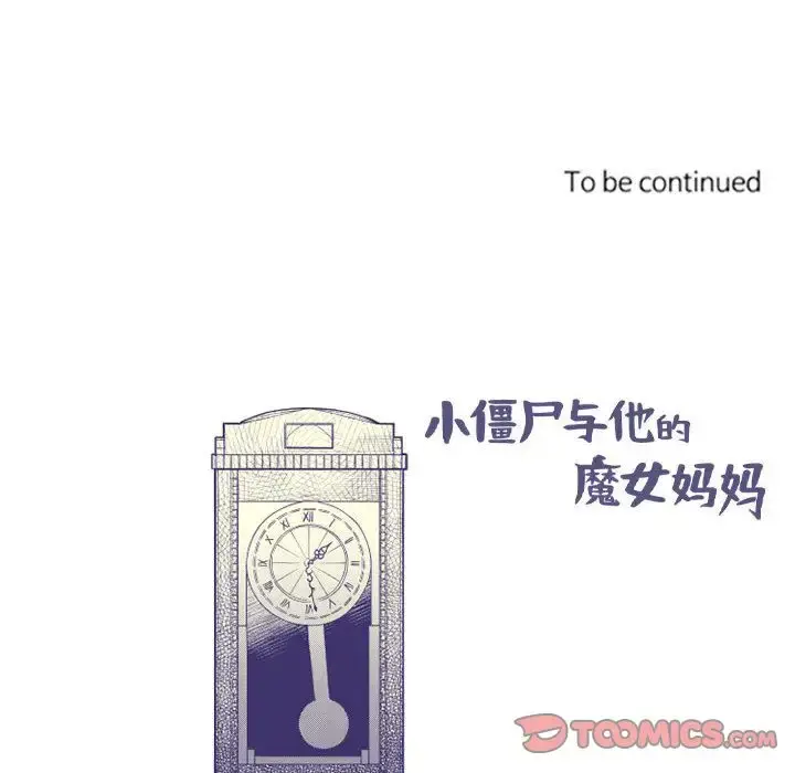 小僵尸与他的魔女妈妈 第19章 第40页