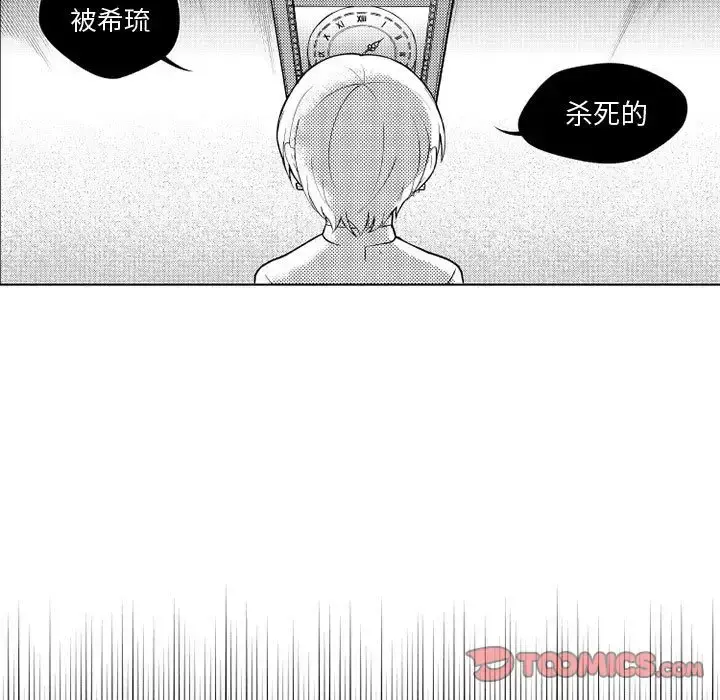 小僵尸与他的魔女妈妈 第19章 第9页