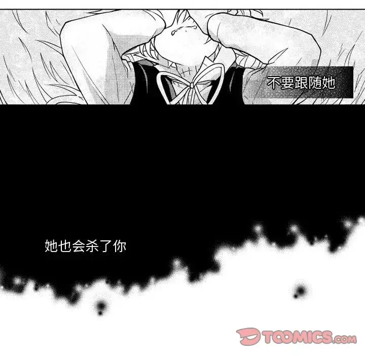 小僵尸与他的魔女妈妈 第19章 第34页