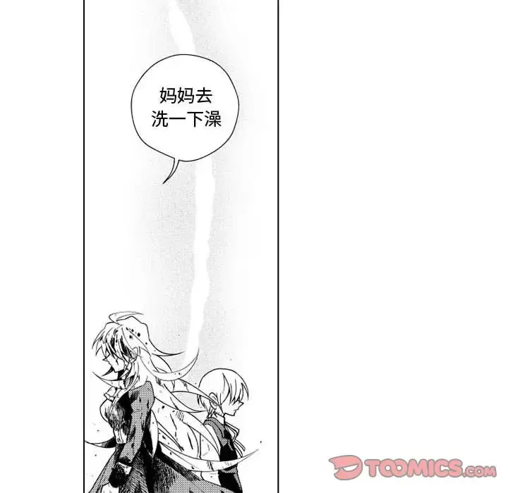 小僵尸与他的魔女妈妈 第19章 第26页
