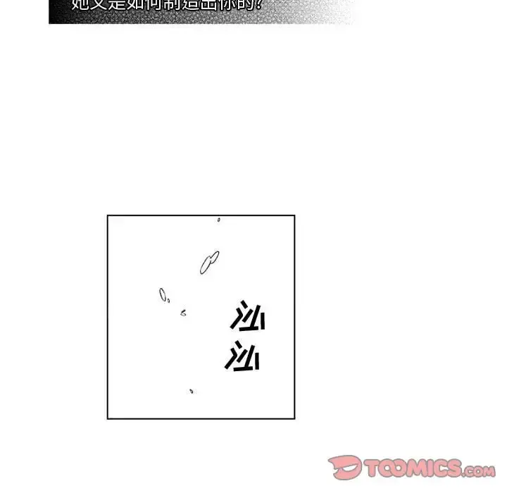 小僵尸与他的魔女妈妈 第19章 第19页