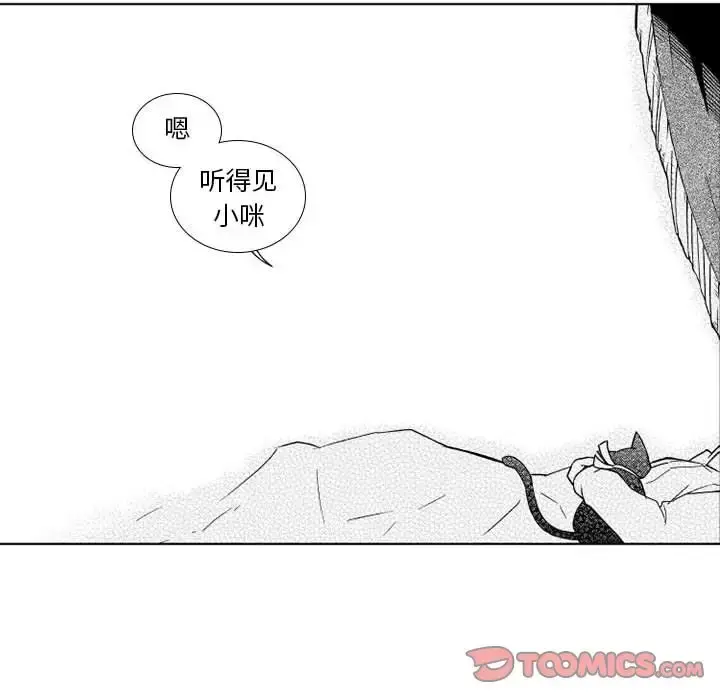 小僵尸与他的魔女妈妈 第19章 第39页