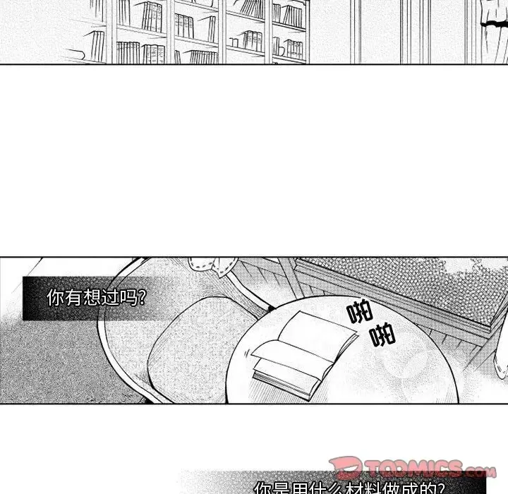 小僵尸与他的魔女妈妈 第19章 第16页