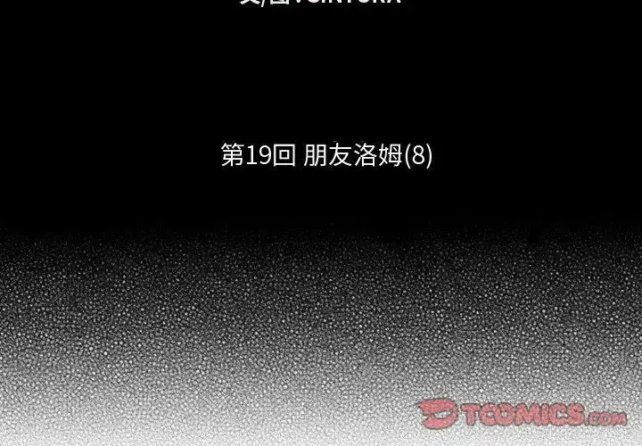 小僵尸与他的魔女妈妈 第19章 第2页