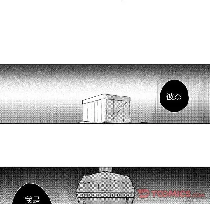 小僵尸与他的魔女妈妈 第19章 第8页