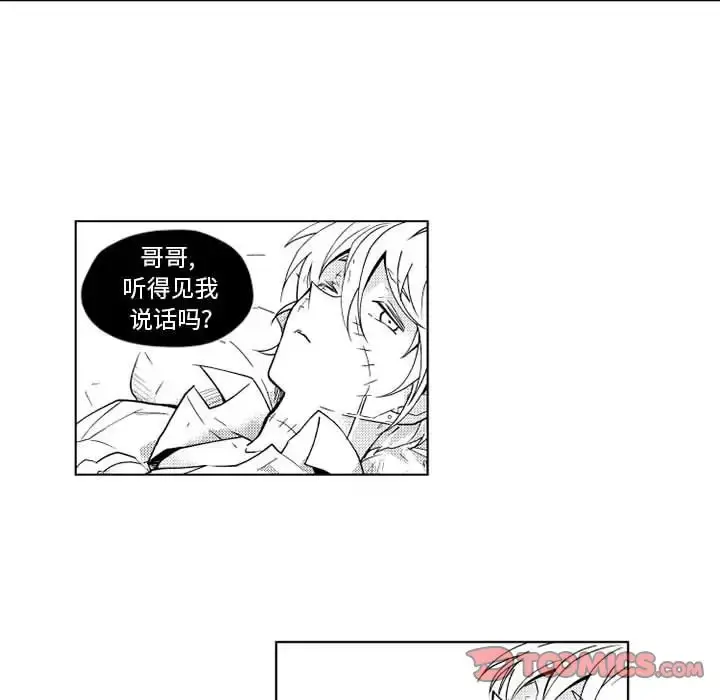 小僵尸与他的魔女妈妈 第19章 第37页