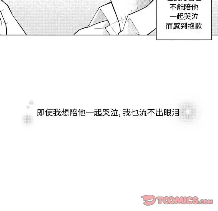 小僵尸与他的魔女妈妈 第19章 第7页