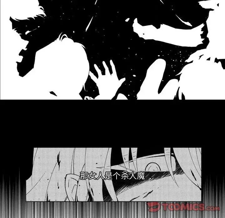 小僵尸与他的魔女妈妈 第19章 第14页