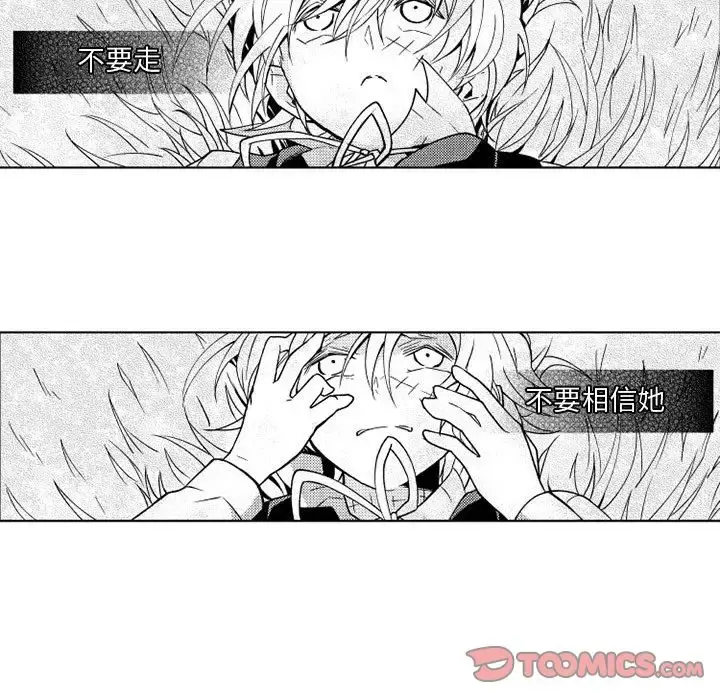 小僵尸与他的魔女妈妈 第19章 第33页