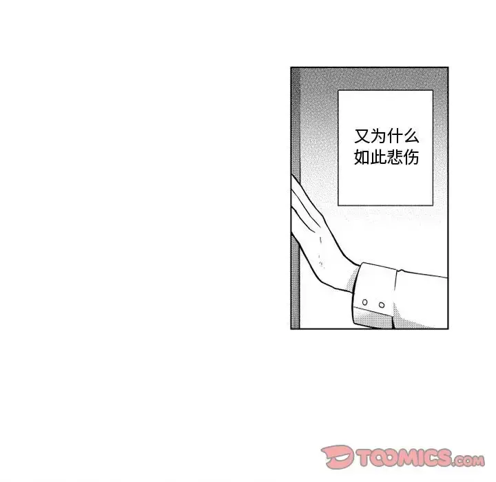 小僵尸与他的魔女妈妈 第19章 第6页