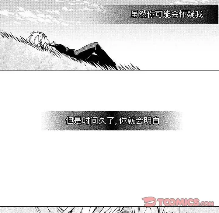 小僵尸与他的魔女妈妈 第19章 第32页