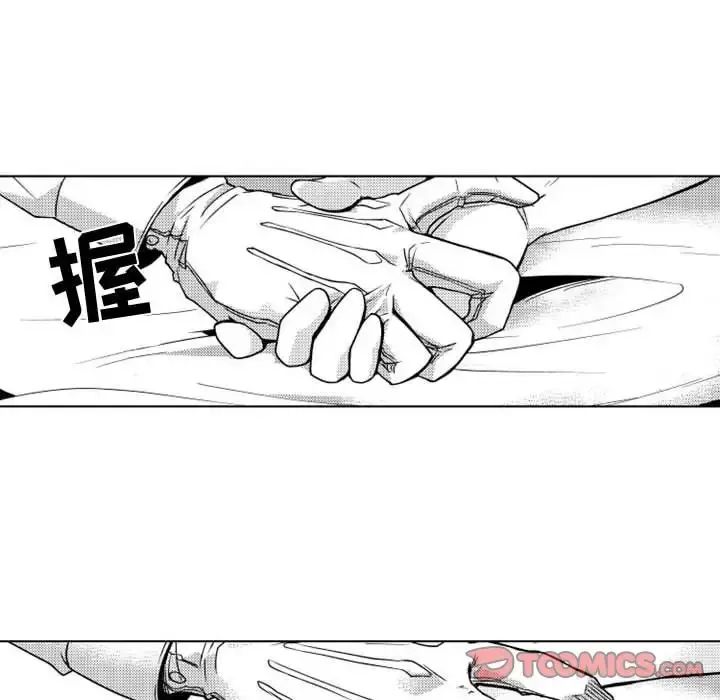小僵尸与他的魔女妈妈 第10章 第32页