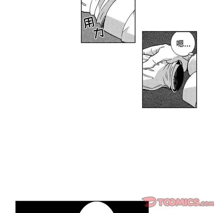 小僵尸与他的魔女妈妈 第10章 第21页