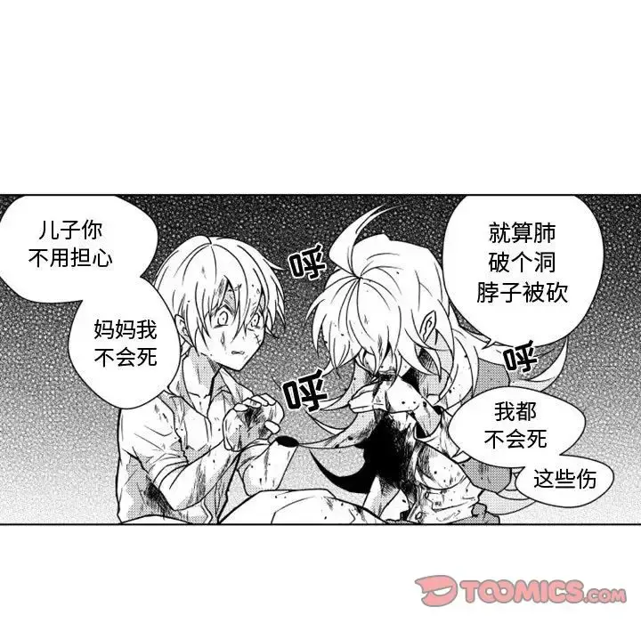 小僵尸与他的魔女妈妈 第10章 第16页