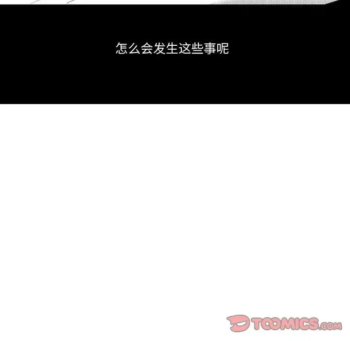 小僵尸与他的魔女妈妈 第10章 第34页