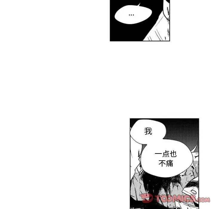 小僵尸与他的魔女妈妈 第10章 第11页
