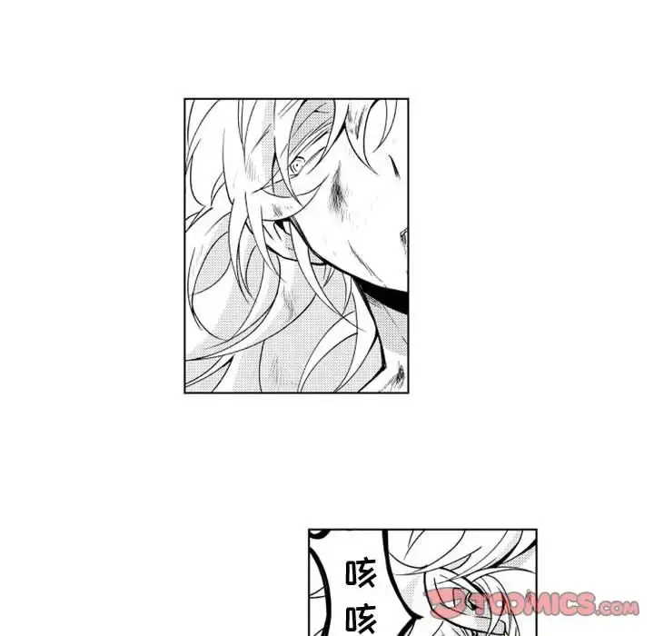 小僵尸与他的魔女妈妈 第10章 第13页