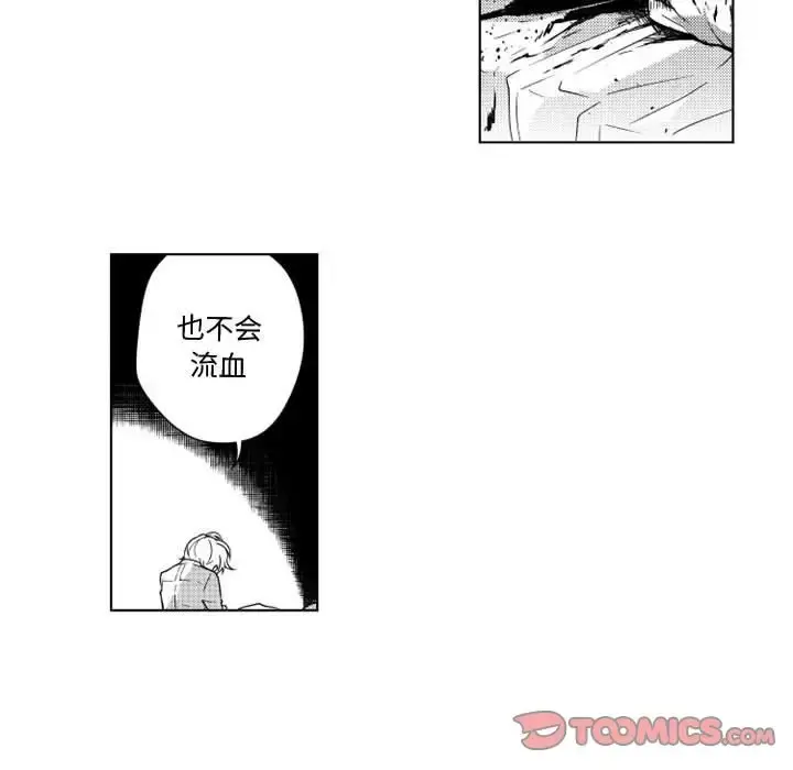 小僵尸与他的魔女妈妈 第10章 第12页