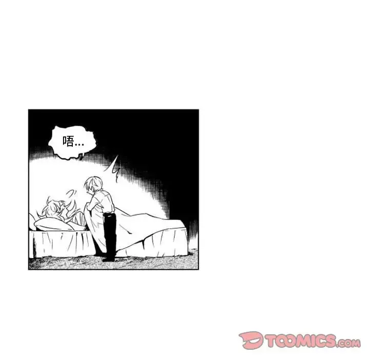 小僵尸与他的魔女妈妈 第10章 第25页
