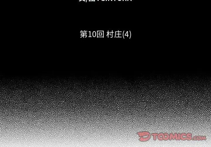 小僵尸与他的魔女妈妈 第10章 第2页