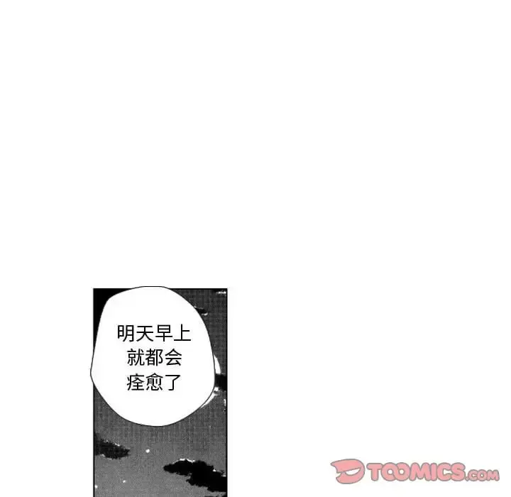 小僵尸与他的魔女妈妈 第10章 第17页