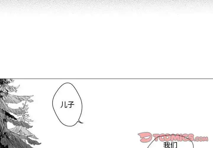 小僵尸与他的魔女妈妈 第10章 第3页