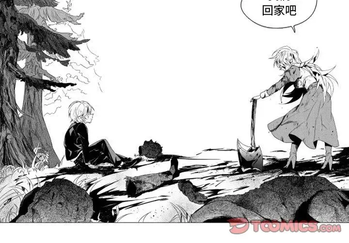 小僵尸与他的魔女妈妈 第10章 第4页