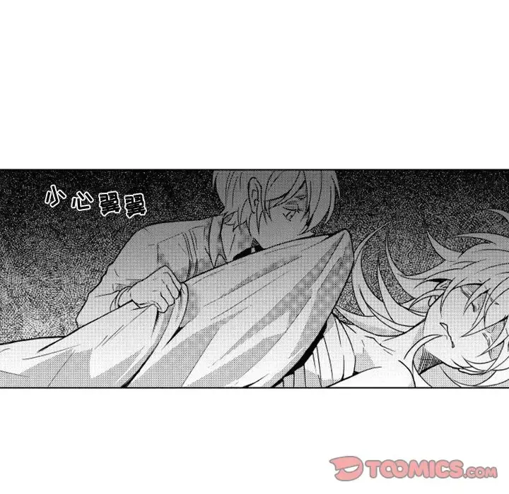 小僵尸与他的魔女妈妈 第10章 第24页