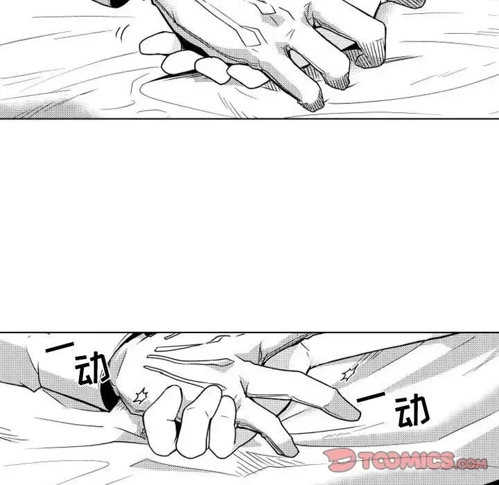 小僵尸与他的魔女妈妈 第10章 第33页