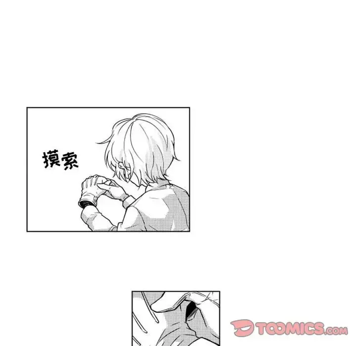 小僵尸与他的魔女妈妈 第10章 第20页