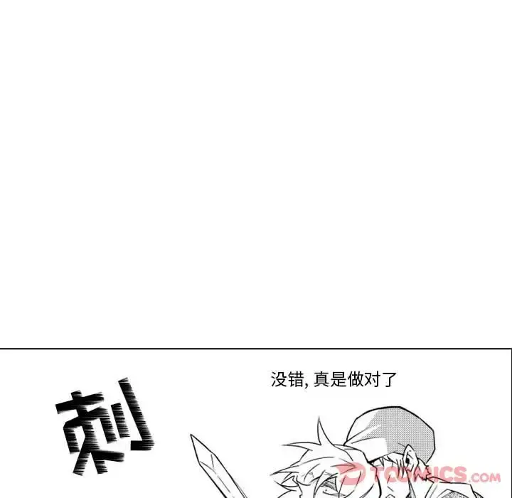 小僵尸与他的魔女妈妈 第9章 第13页