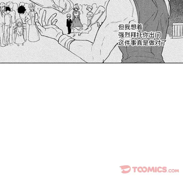 小僵尸与他的魔女妈妈 第9章 第12页