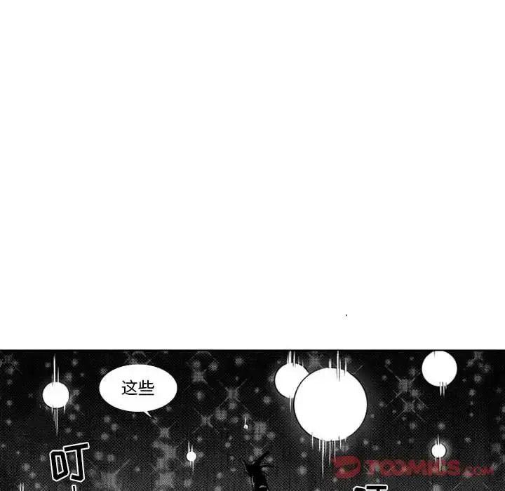 小僵尸与他的魔女妈妈 第9章 第35页