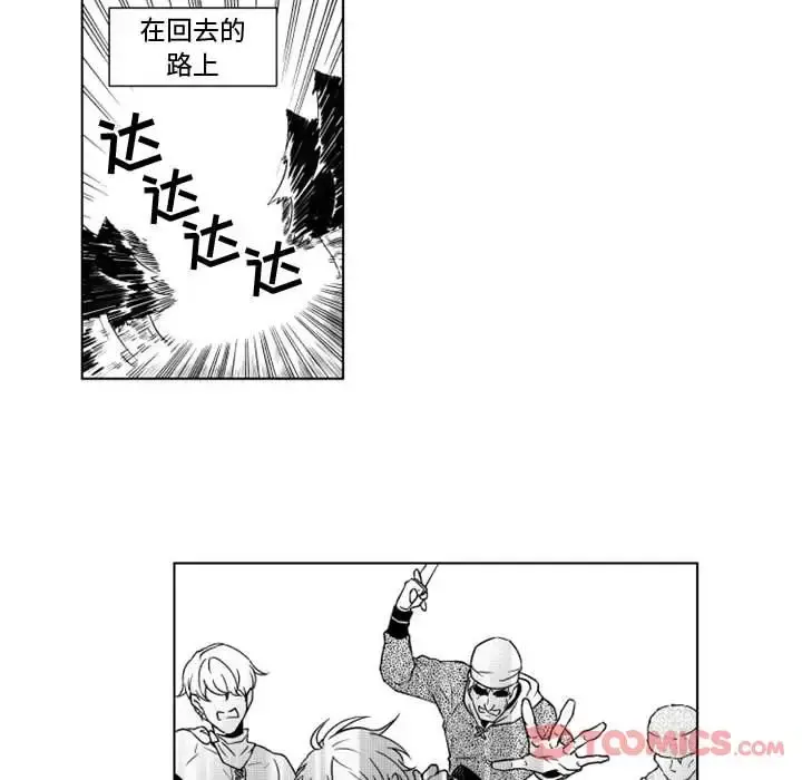 小僵尸与他的魔女妈妈 第9章 第18页