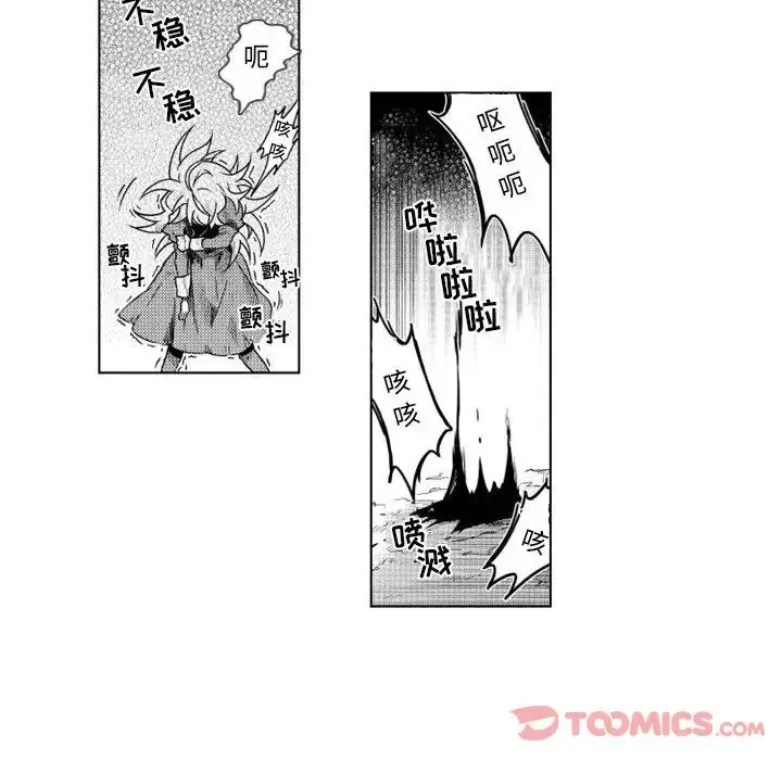 小僵尸与他的魔女妈妈 第9章 第29页