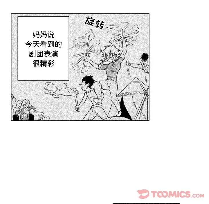 小僵尸与他的魔女妈妈 第9章 第9页