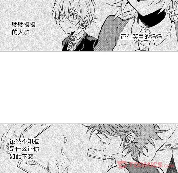 小僵尸与他的魔女妈妈 第9章 第11页