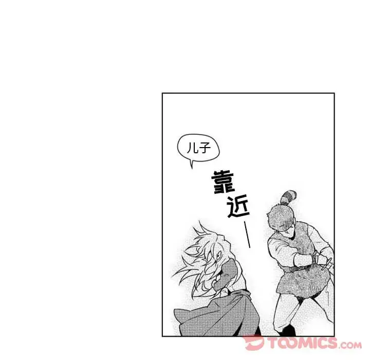 小僵尸与他的魔女妈妈 第9章 第30页