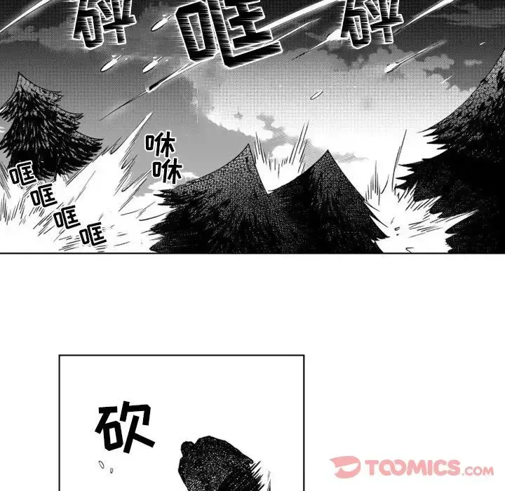 小僵尸与他的魔女妈妈 第9章 第37页