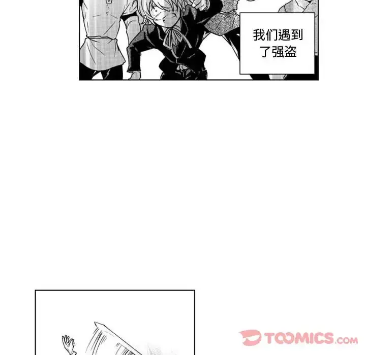 小僵尸与他的魔女妈妈 第9章 第19页