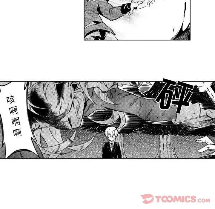 小僵尸与他的魔女妈妈 第9章 第39页