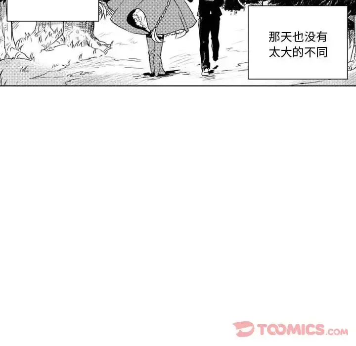 小僵尸与他的魔女妈妈 第9章 第8页