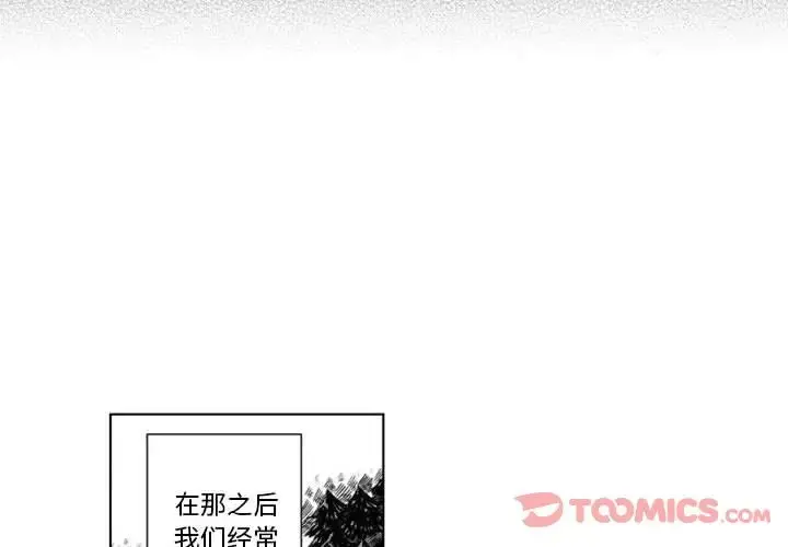 小僵尸与他的魔女妈妈 第9章 第3页
