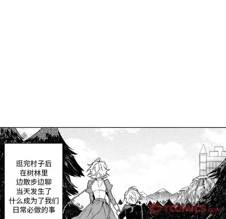 小僵尸与他的魔女妈妈 第9章 第7页