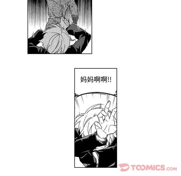 小僵尸与他的魔女妈妈 第9章 第23页