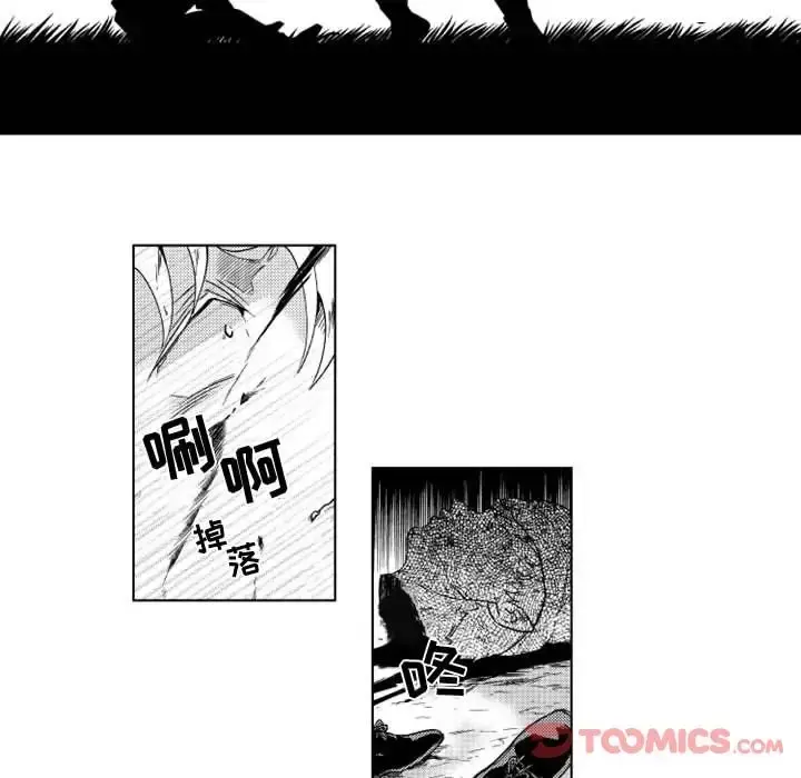 小僵尸与他的魔女妈妈 第9章 第26页