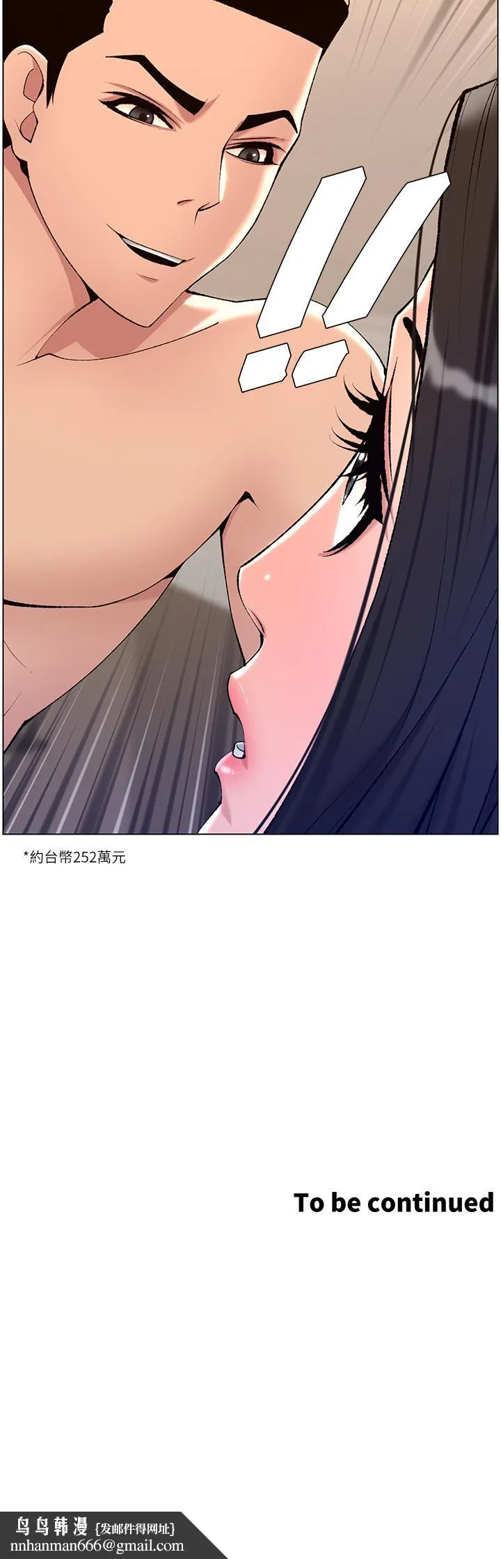 帝王App 第21话-虽然很屈辱，但好爽&hellip; 第35页