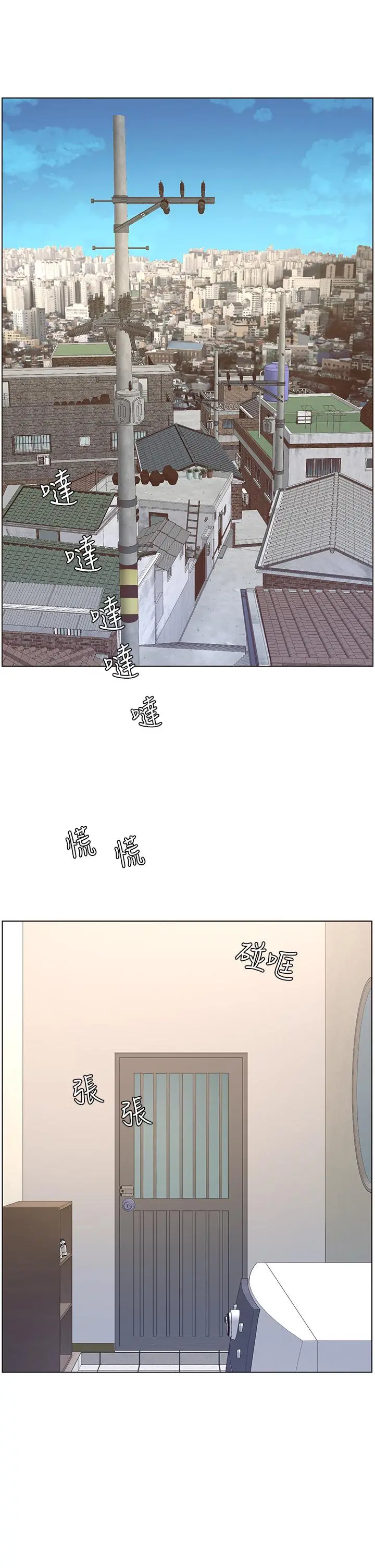 帝王App 第2话-你碰那里我会变兴奋 第5页